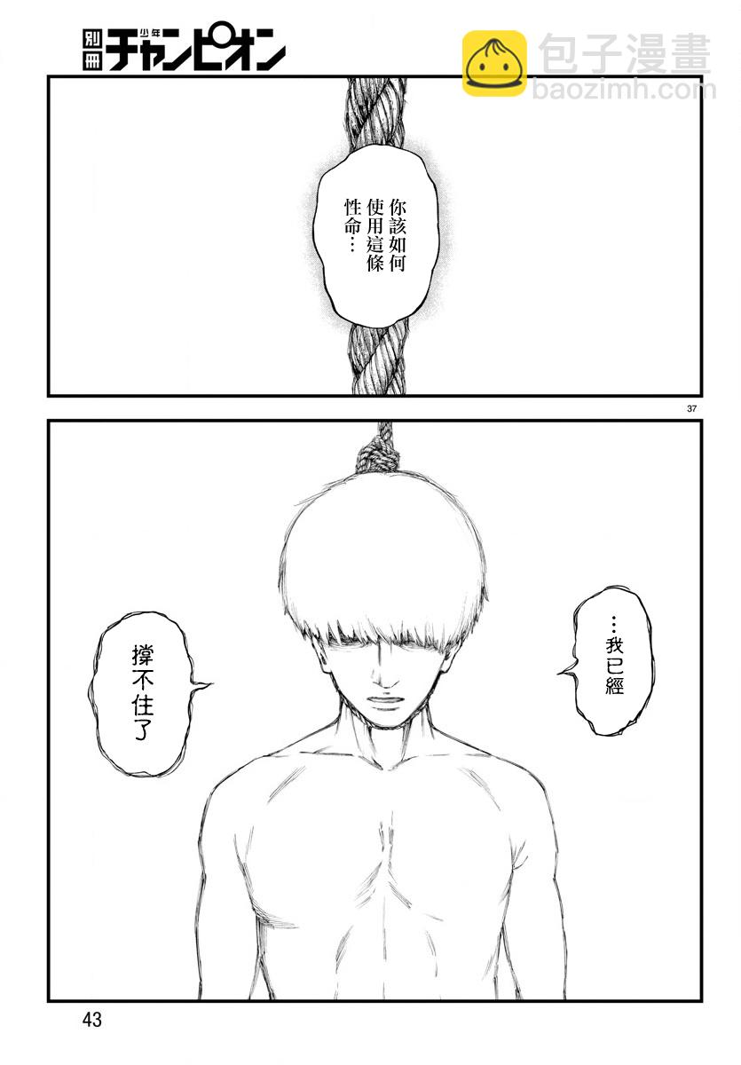 第06话37
