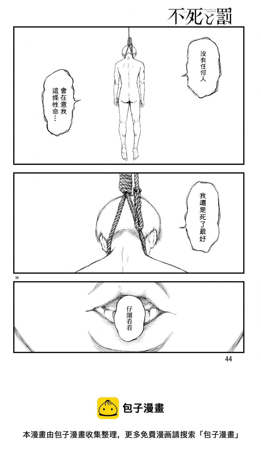 第06话38
