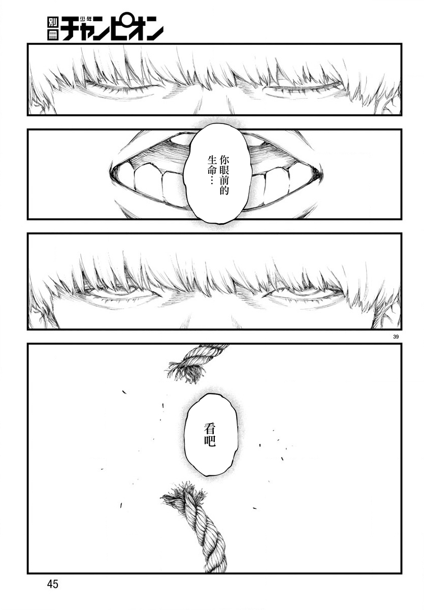第06话39