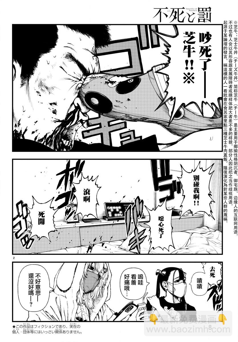 第06话4
