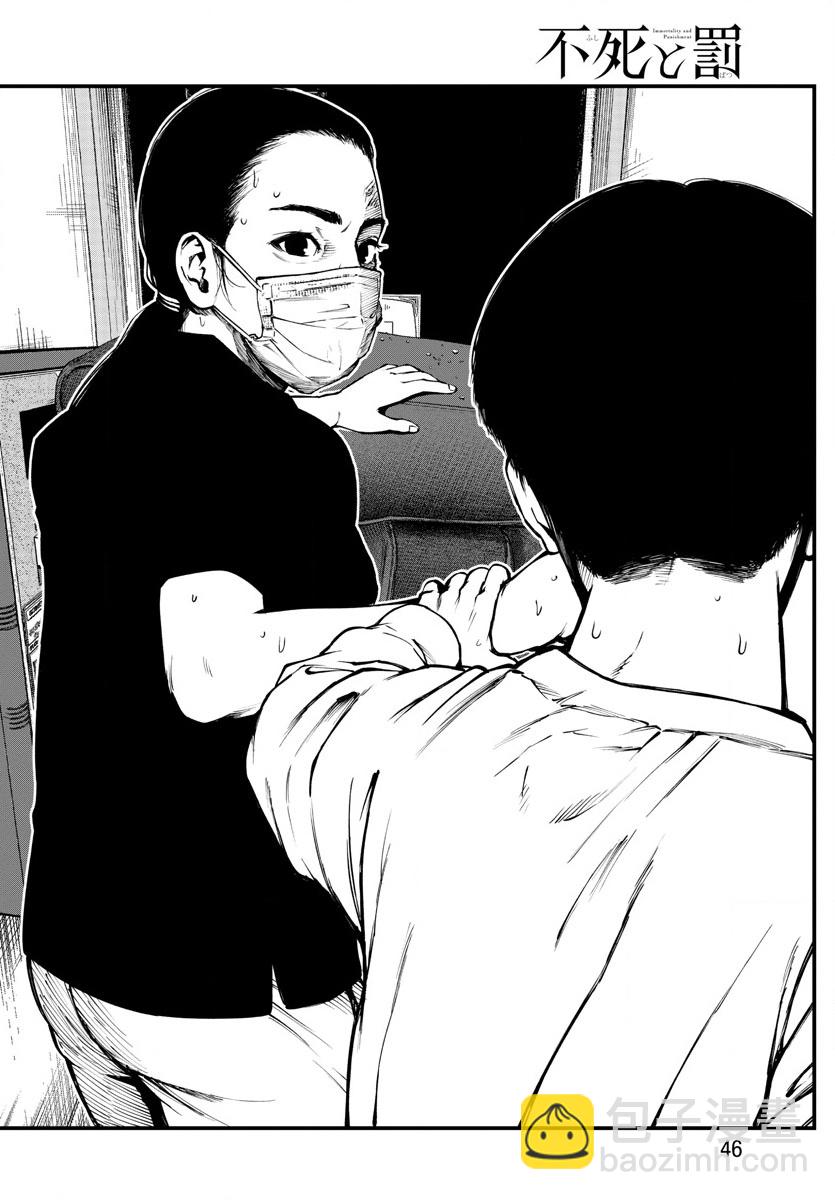 第06话40