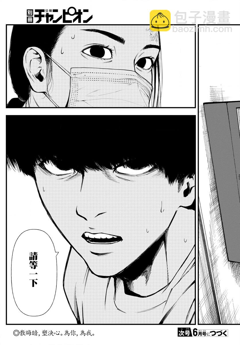 第06话41