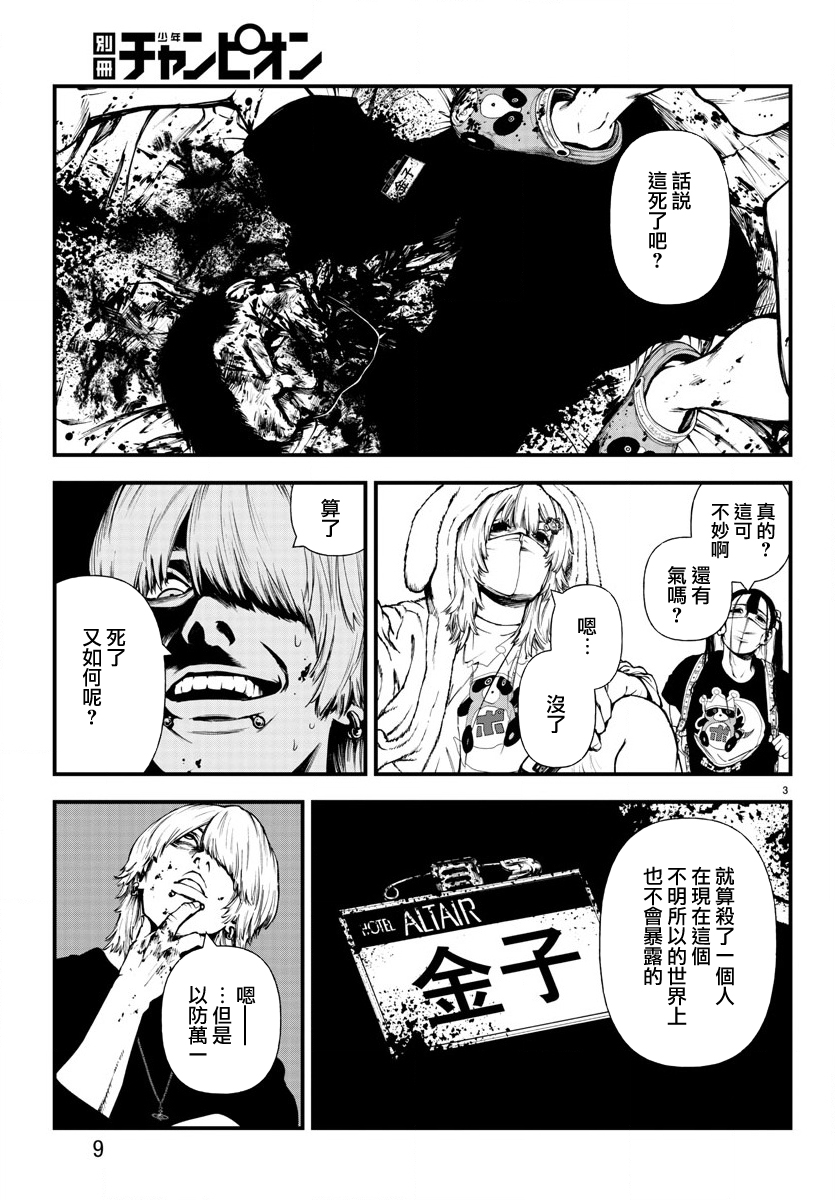 第06话5