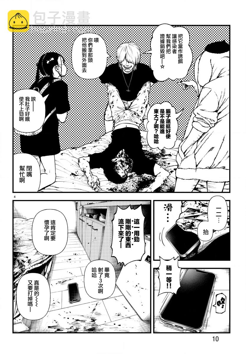 第06话6