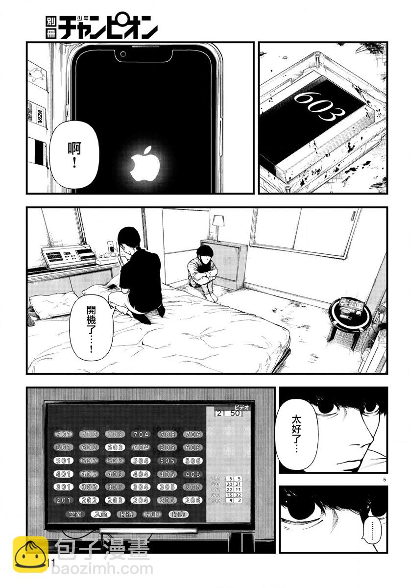 第06话7