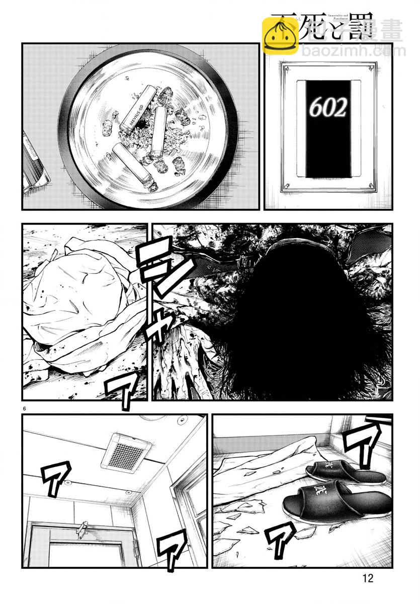第06话8