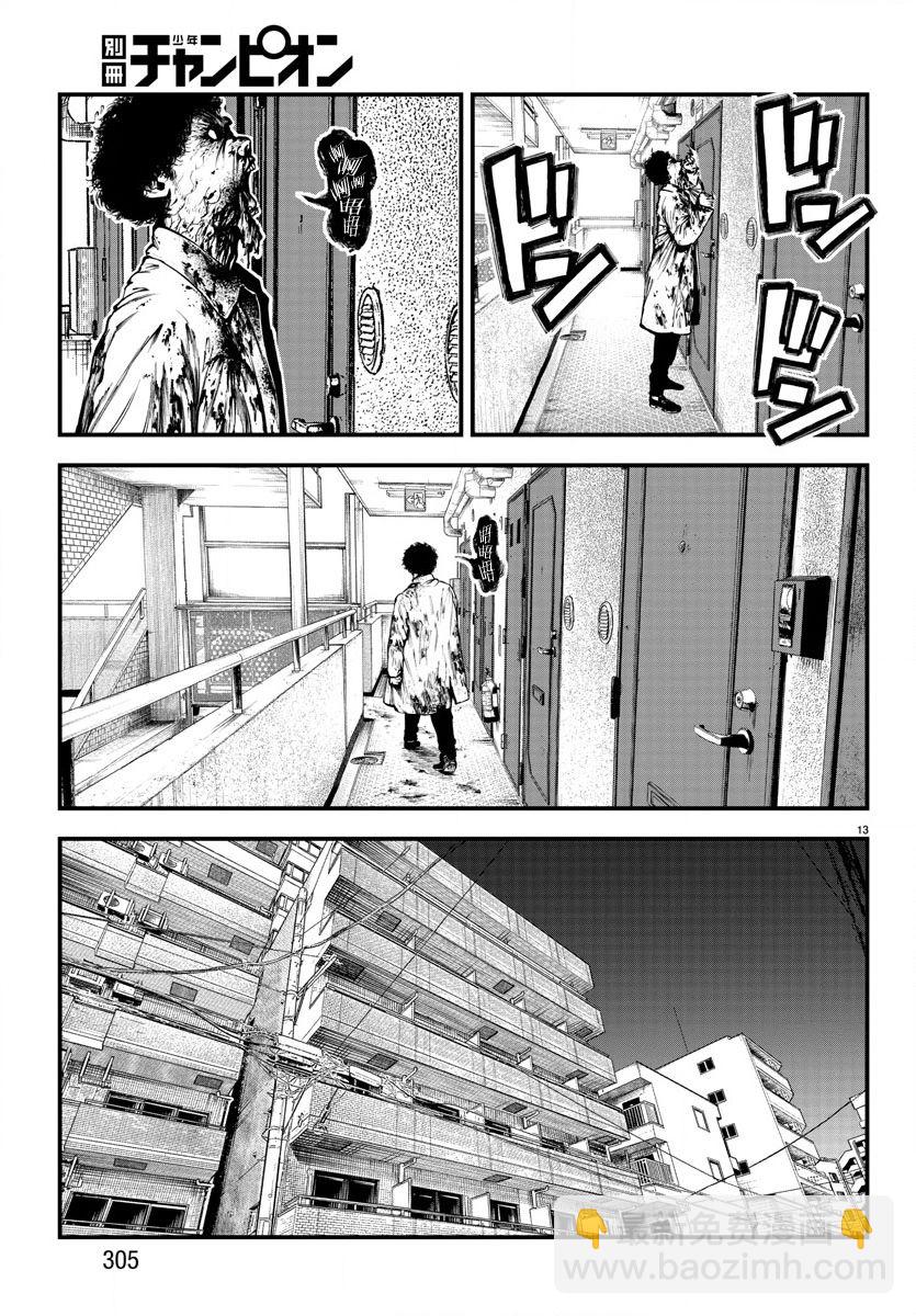 第07话12