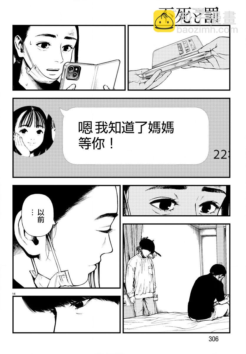 第07话13