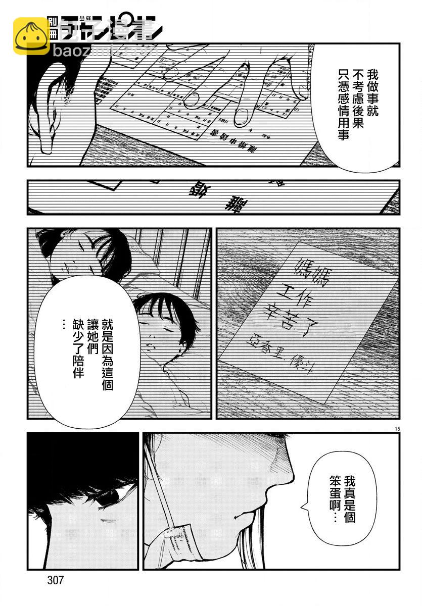 第07话14