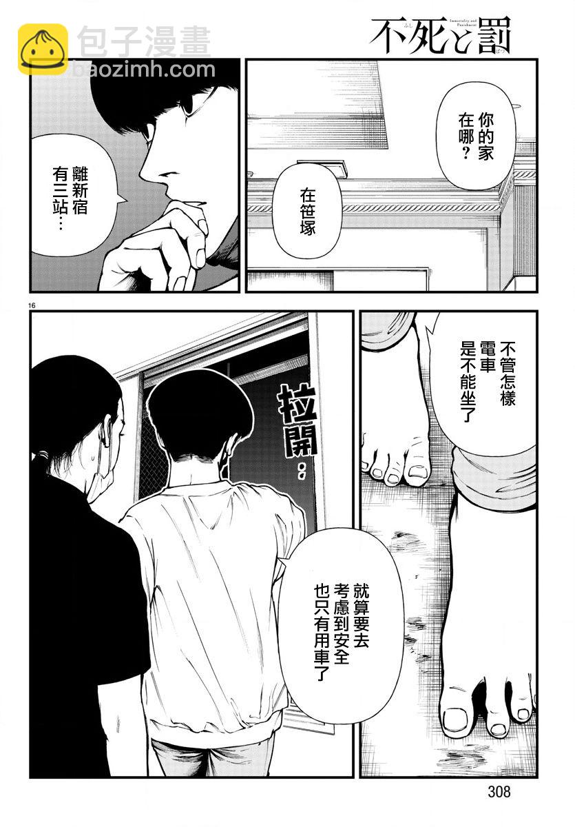 第07话15