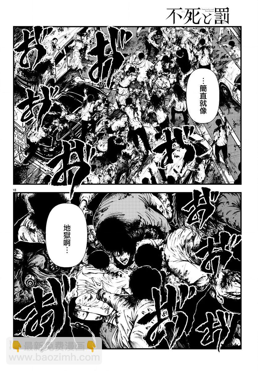 第07话17