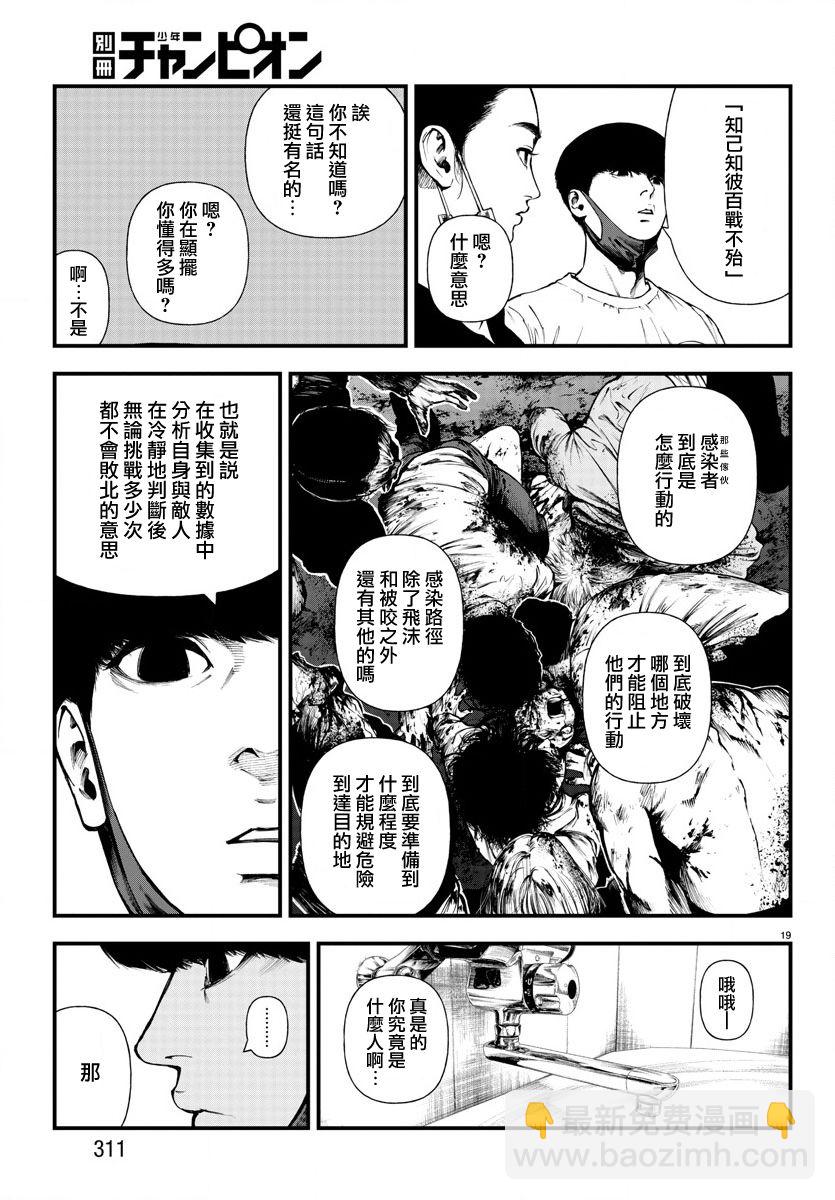 第07话18