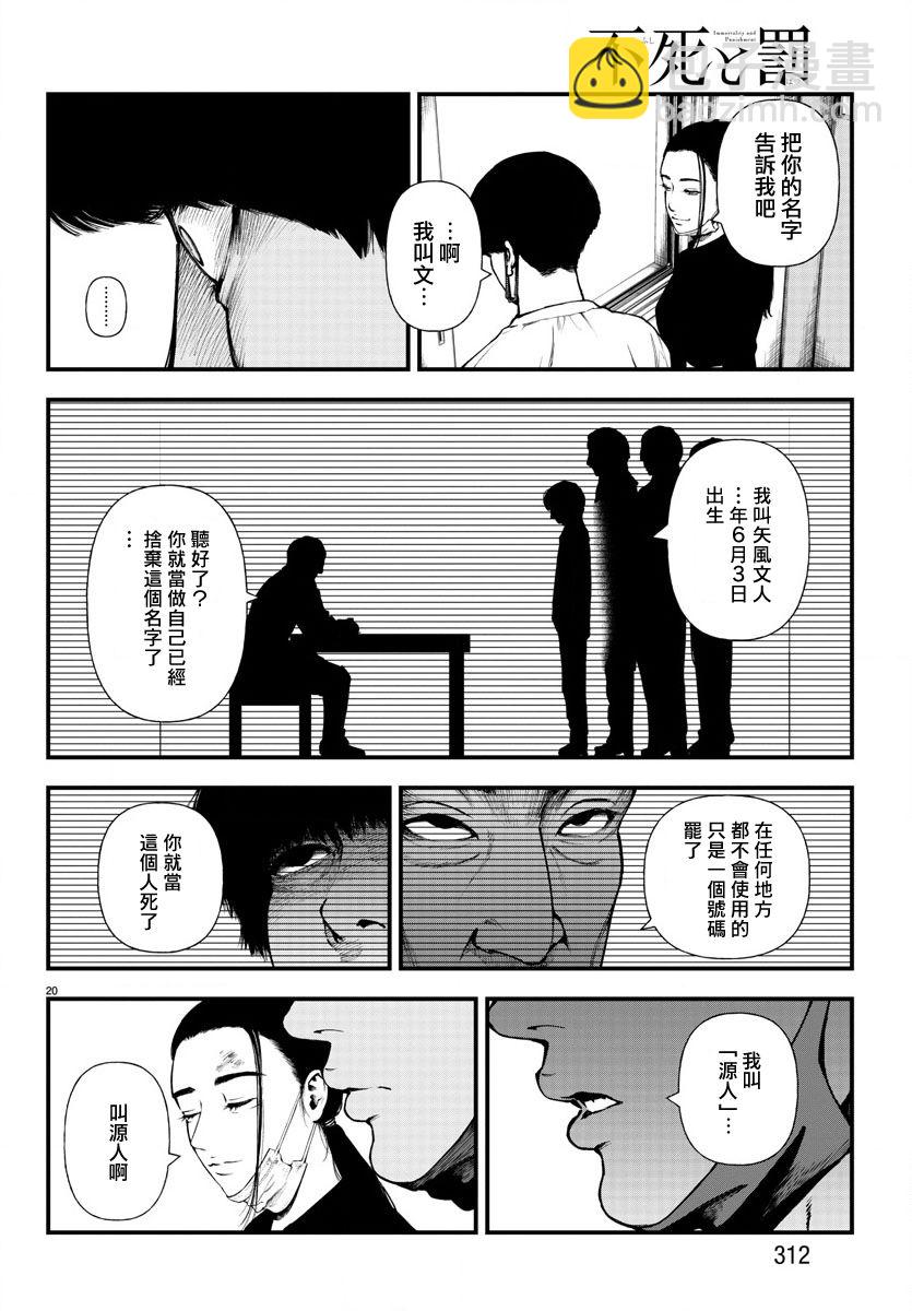 第07话19