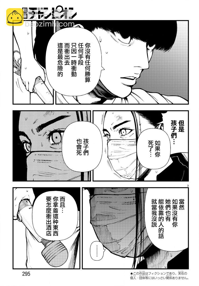 第07话2