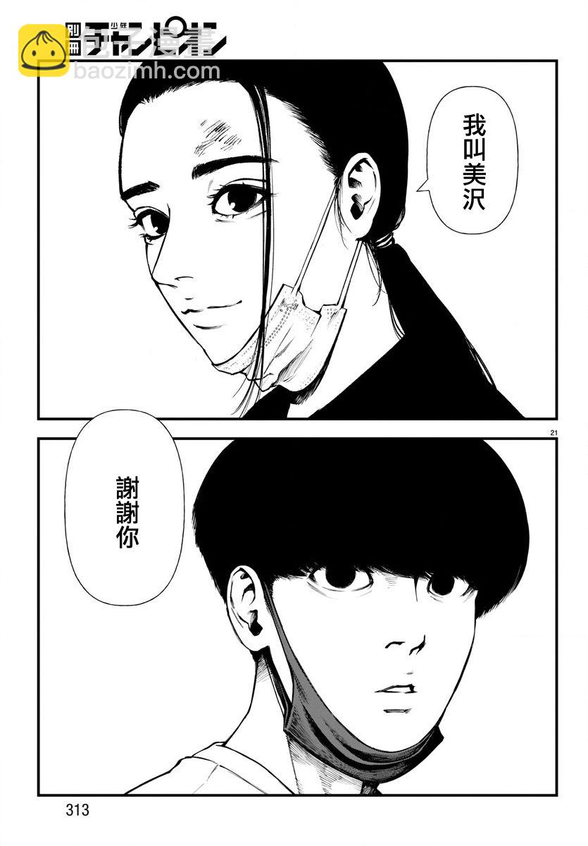 第07话20