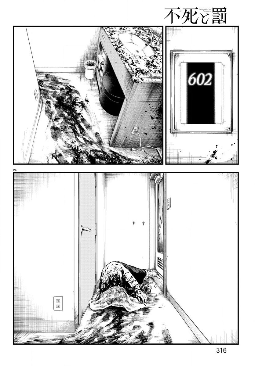 第07话23