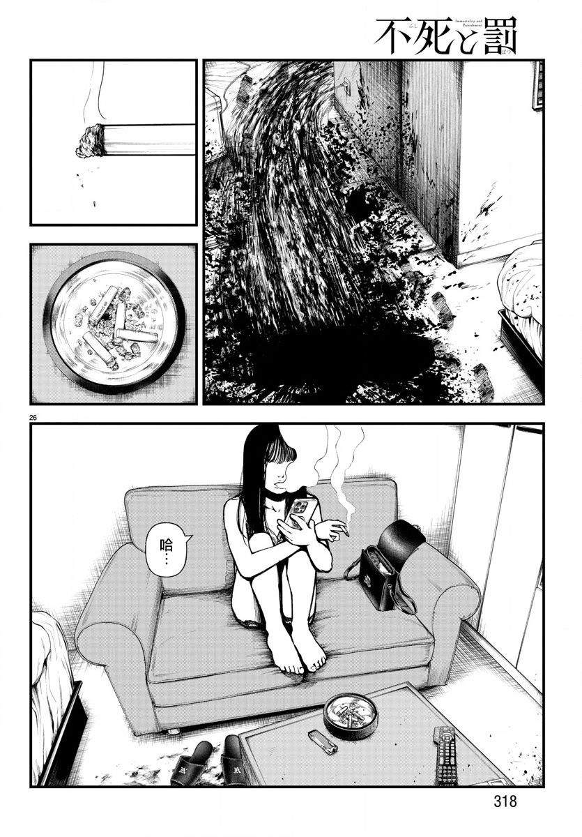 第07话25