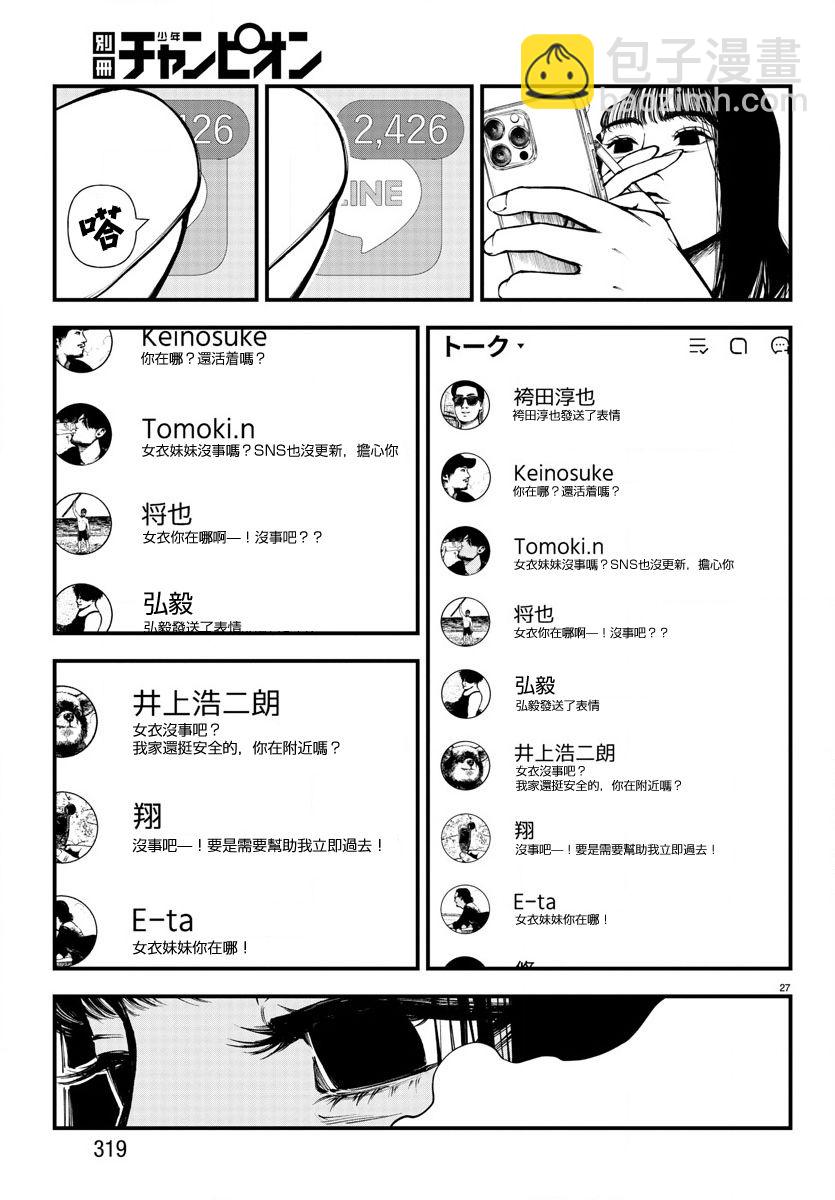 第07话26