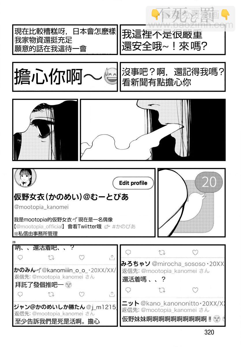 第07话27