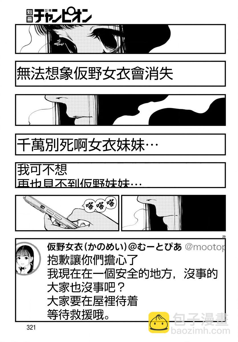 第07话28
