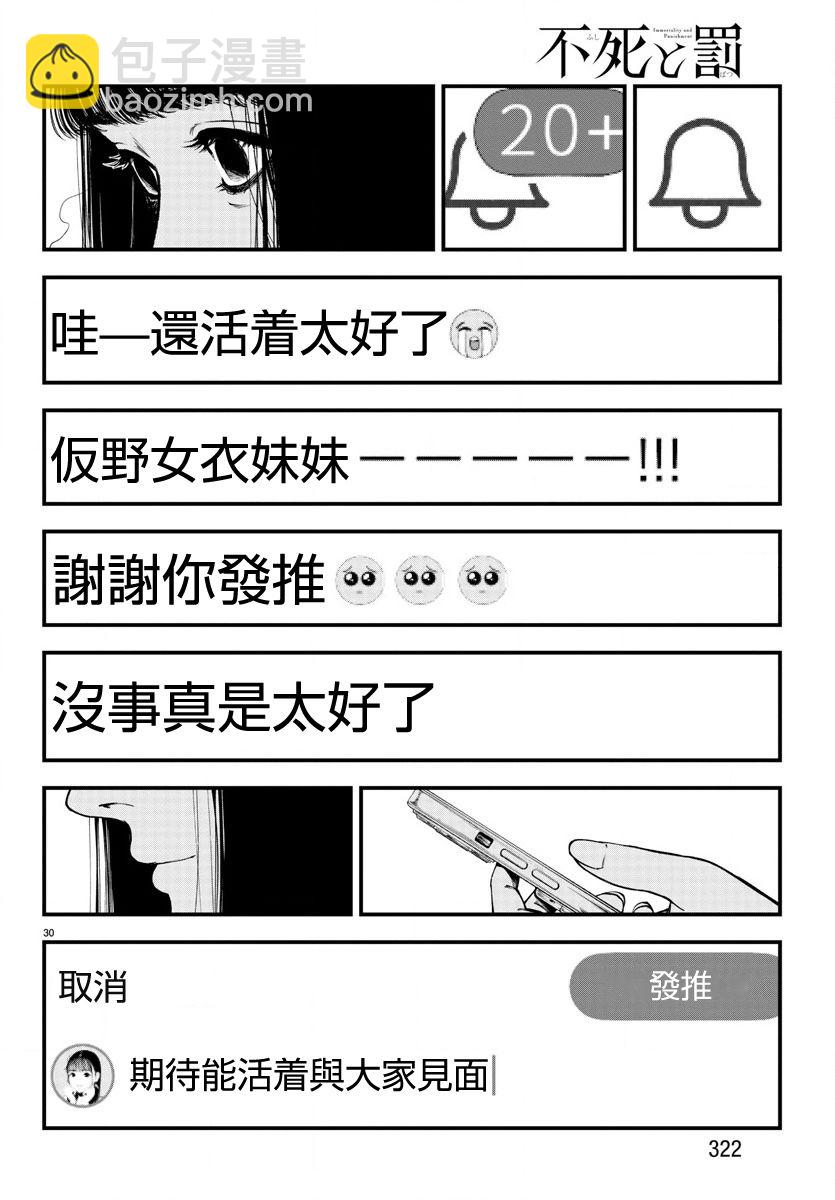 第07话29