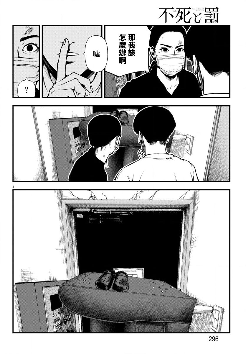 第07话3