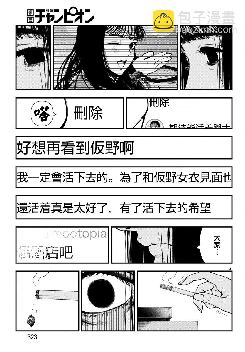 第07话30