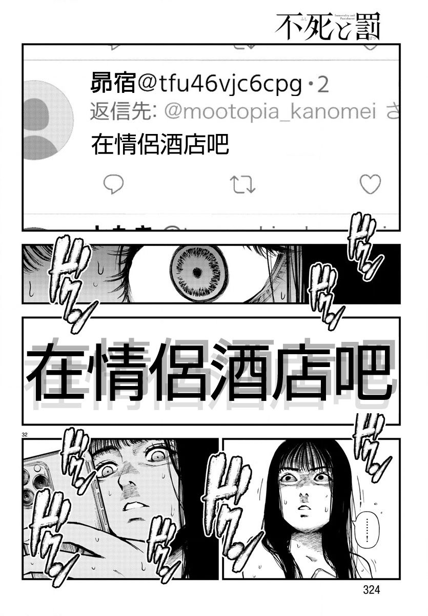 第07话31