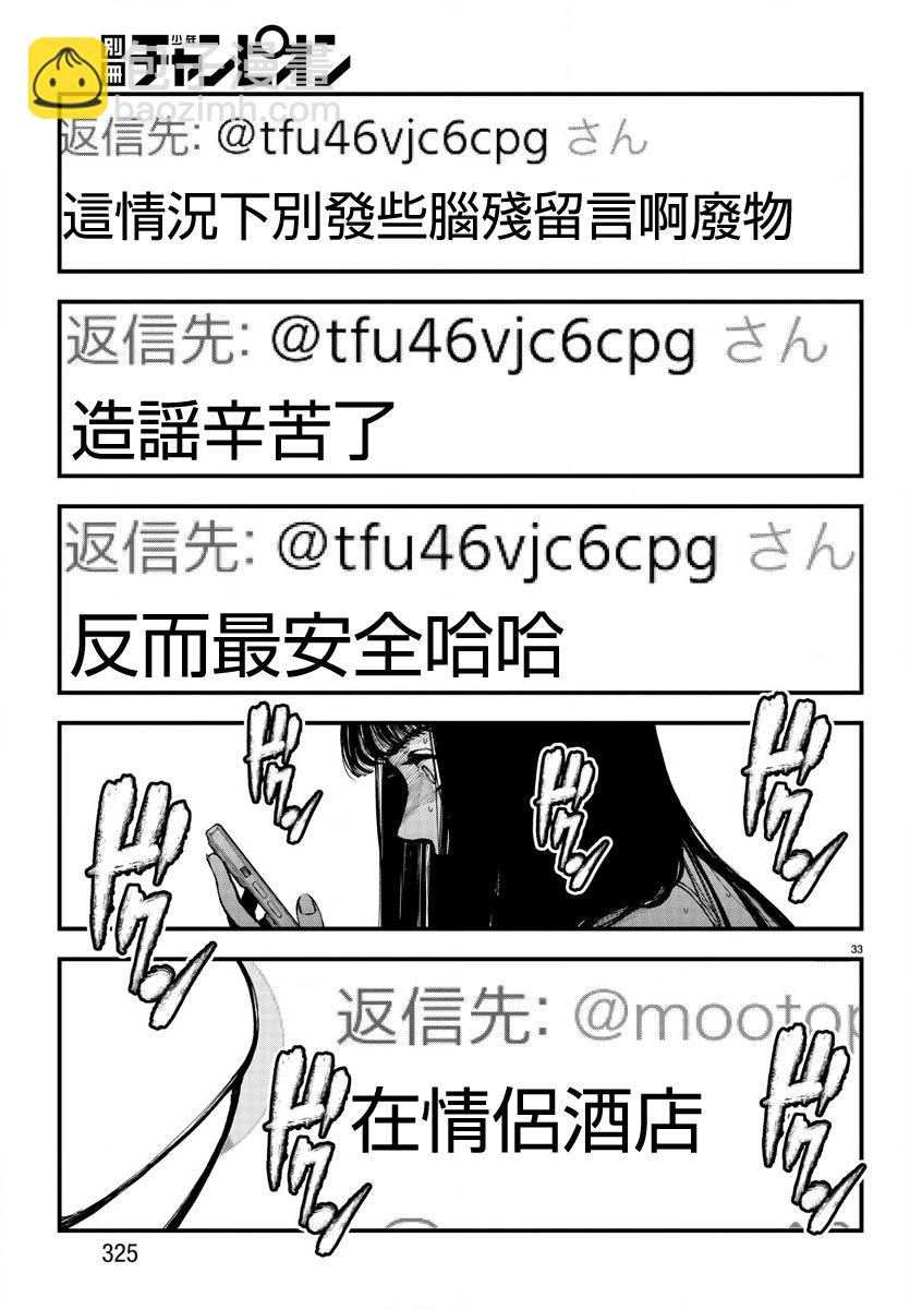 第07话32