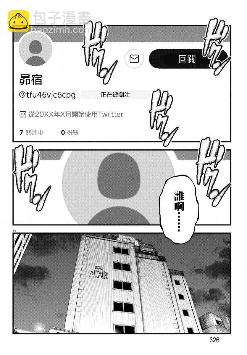 第07话33
