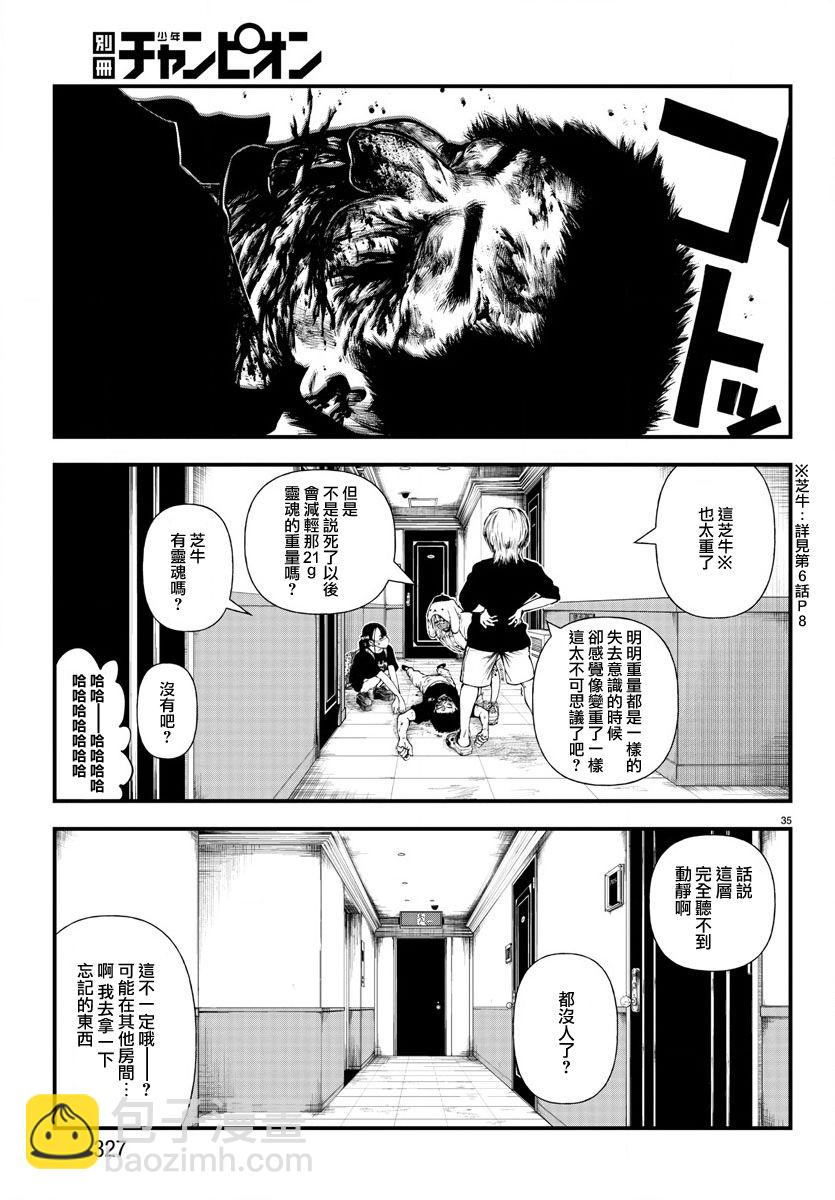 第07话34