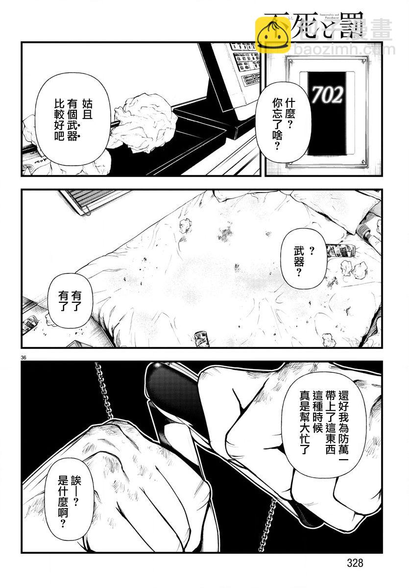 第07话35