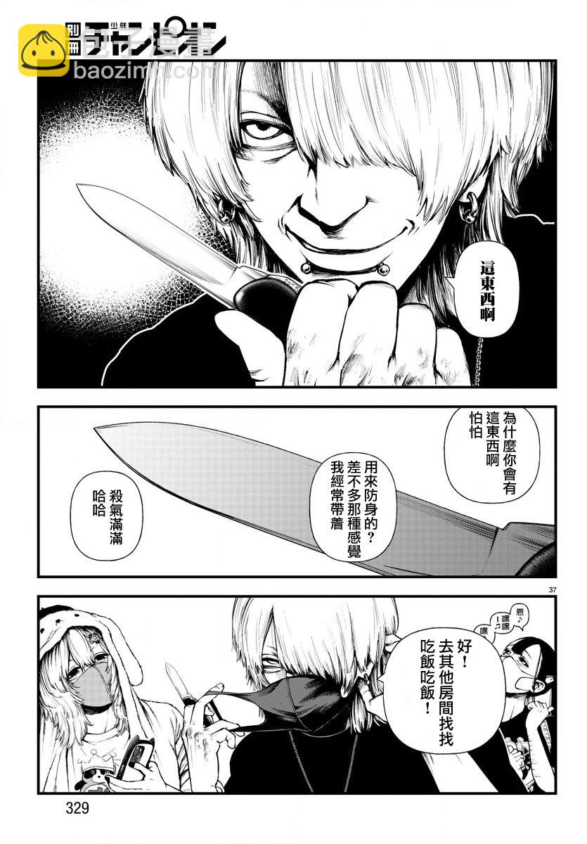 第07话36