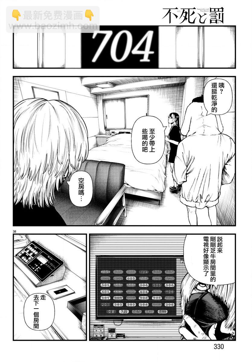 第07话37