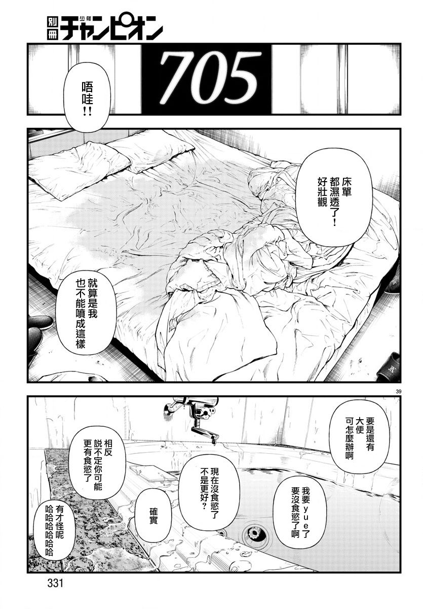 第07话38