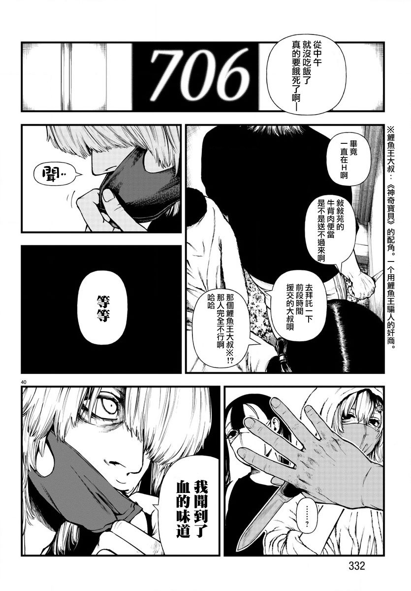 第07话39