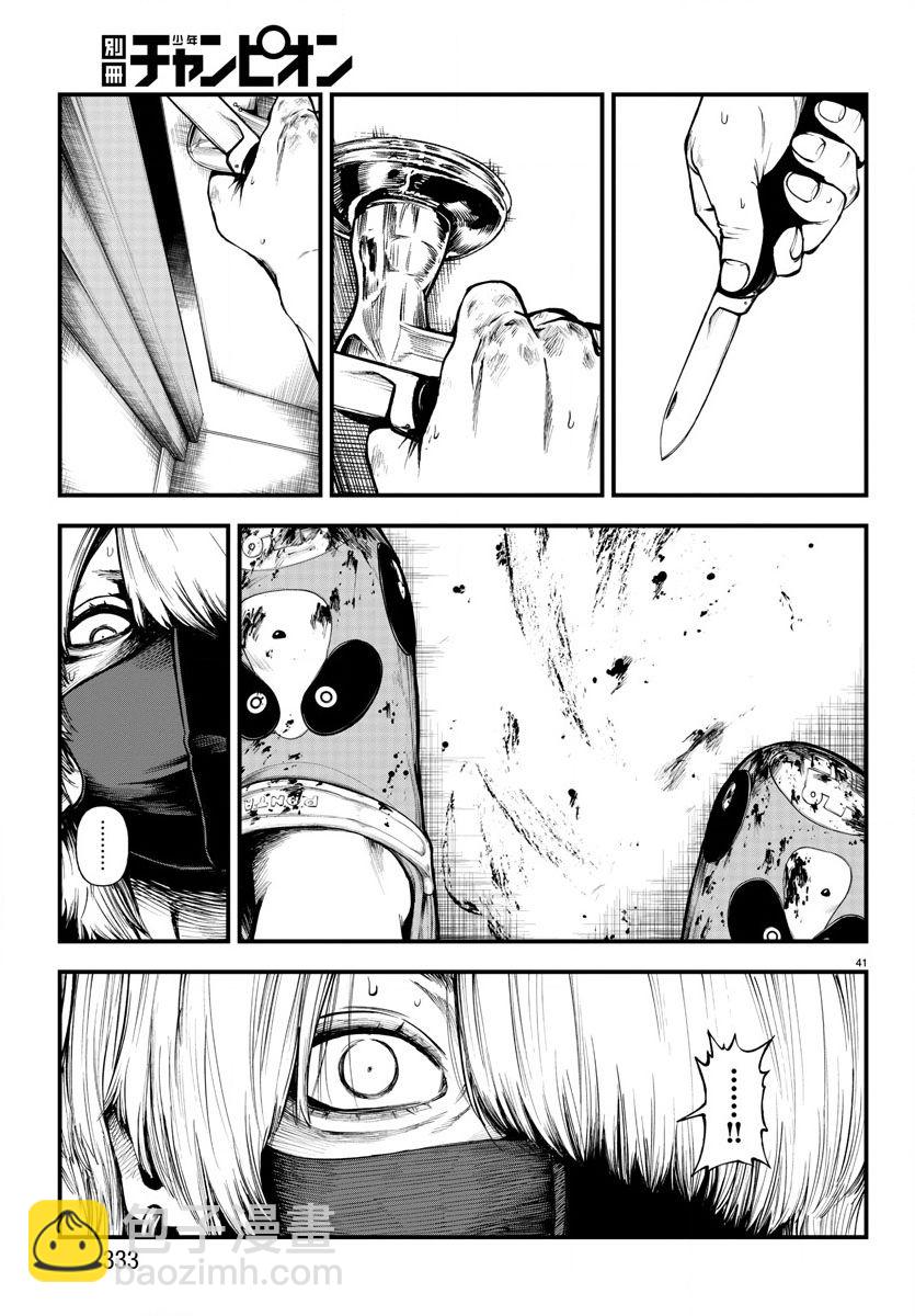 第07话40