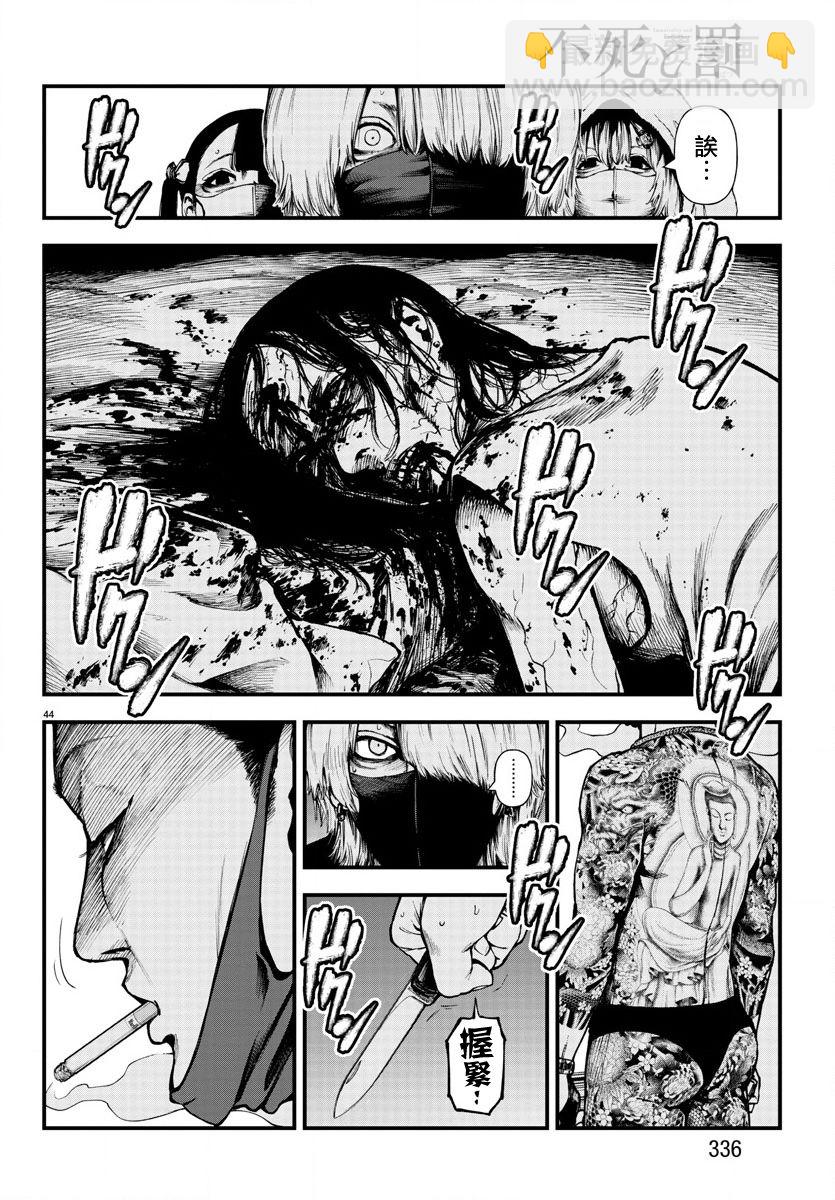 第07话43