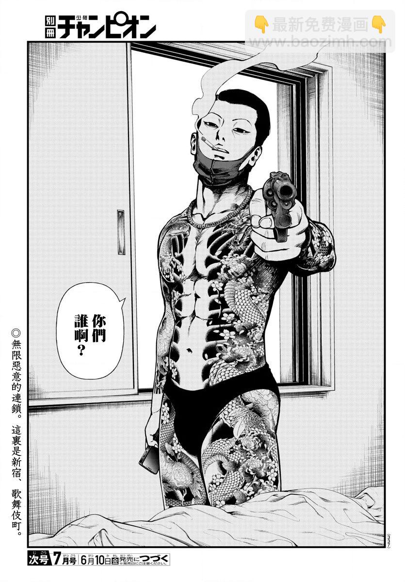 第07话44