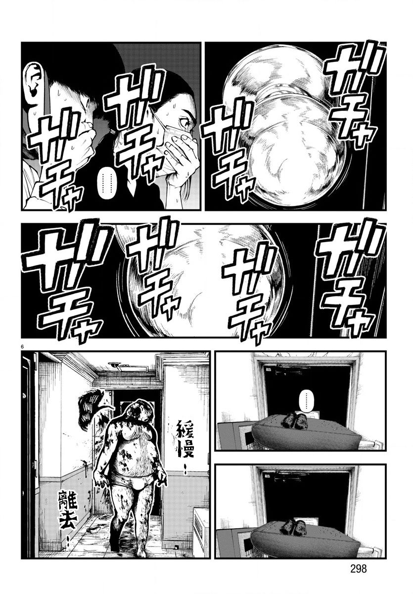 第07话5