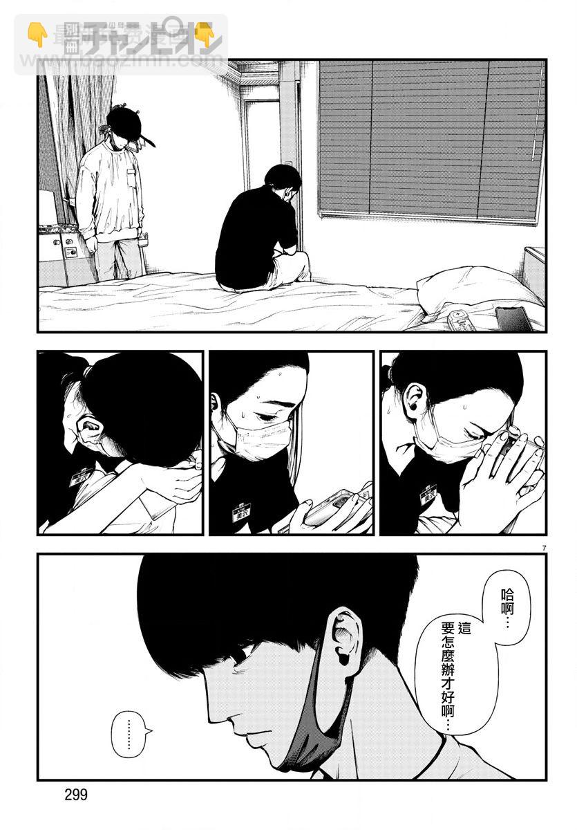 第07话6