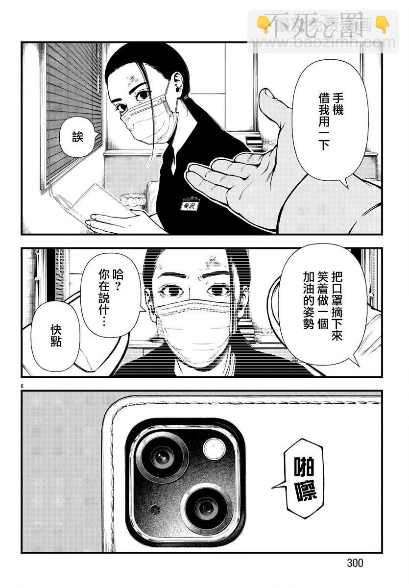 第07话7