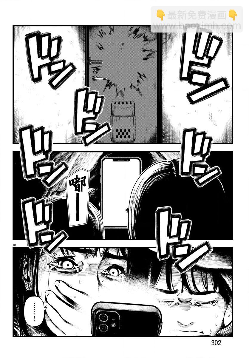第07话9