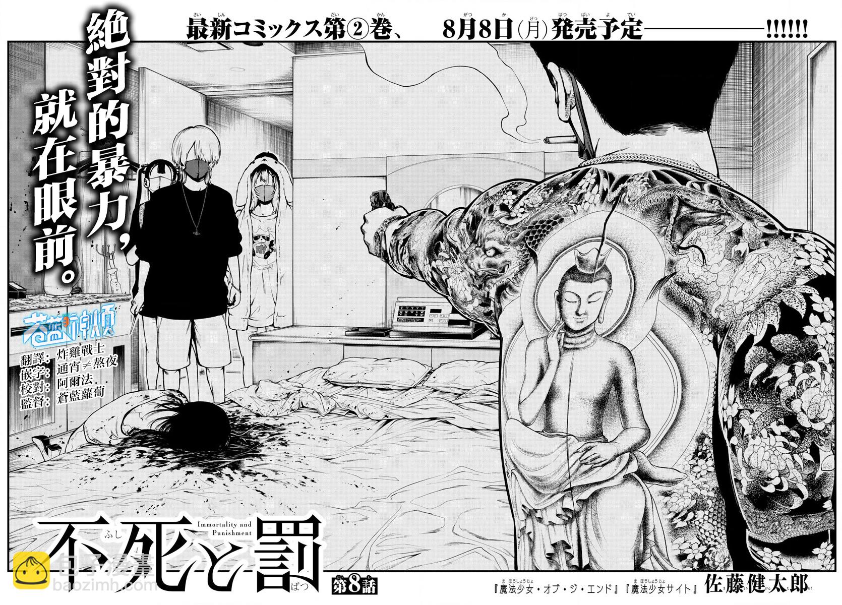 第08话1