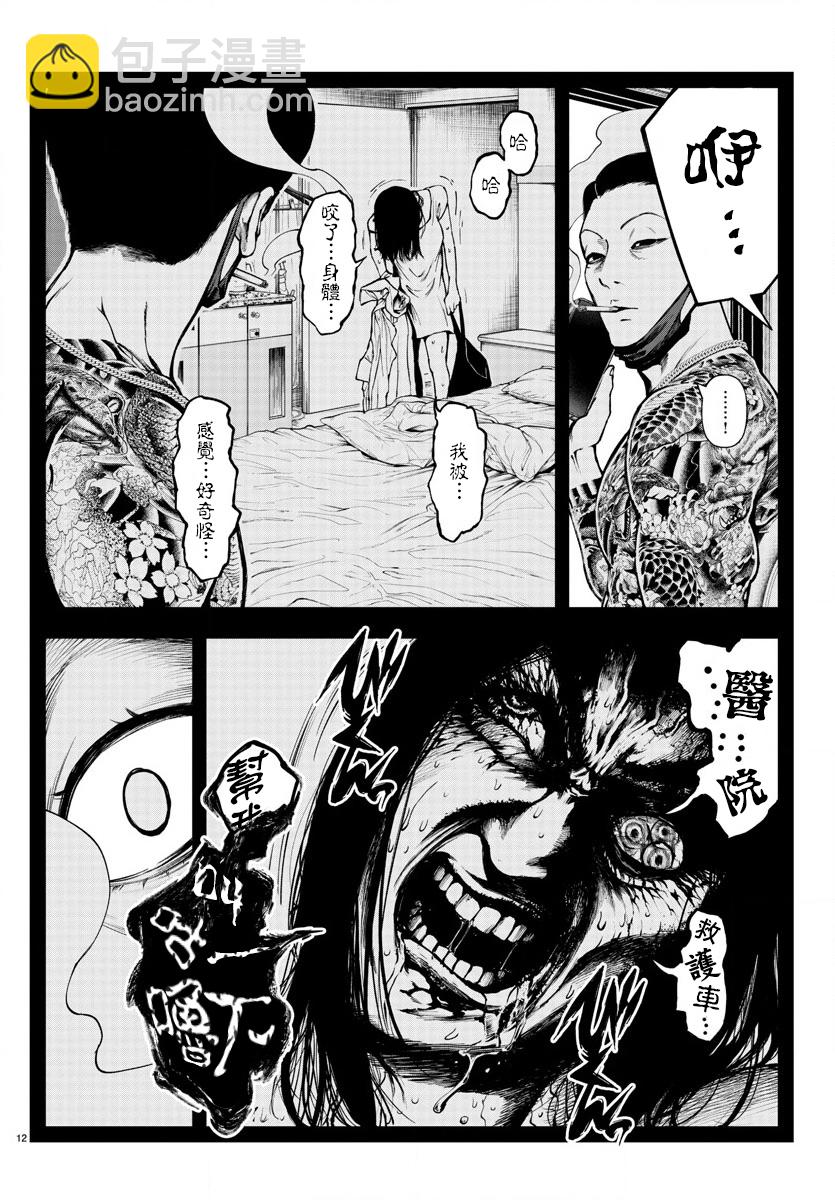 第08话10
