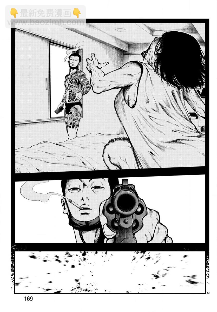 第08话11