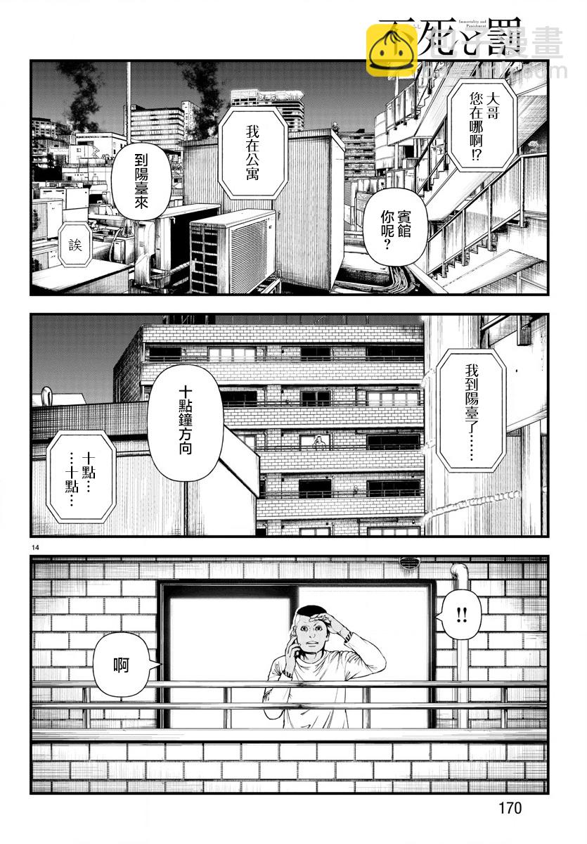 第08话12