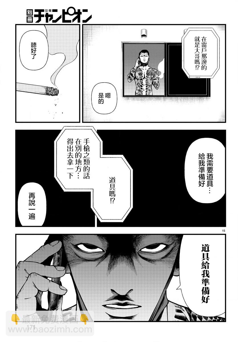 第08话13