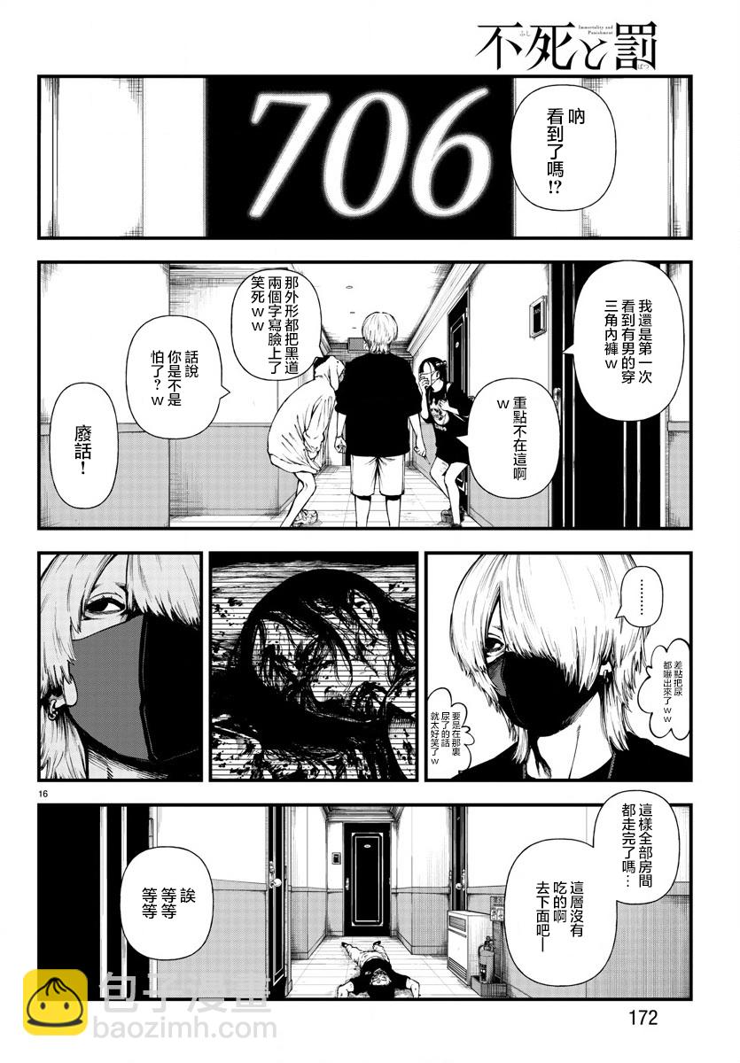 第08话14