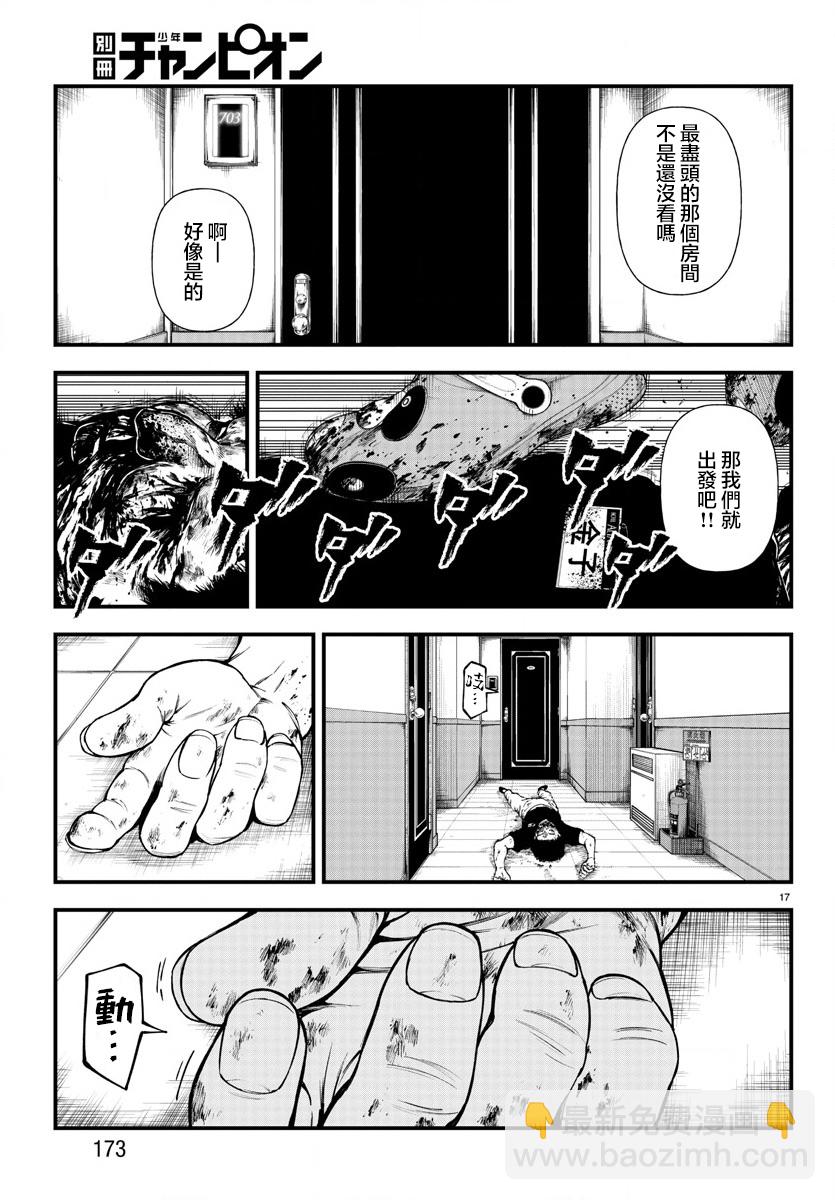 第08话15